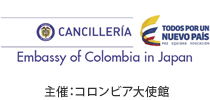 コロンビア大使館
